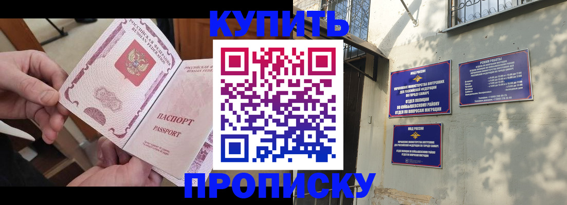 временная регистрация законно в Саках