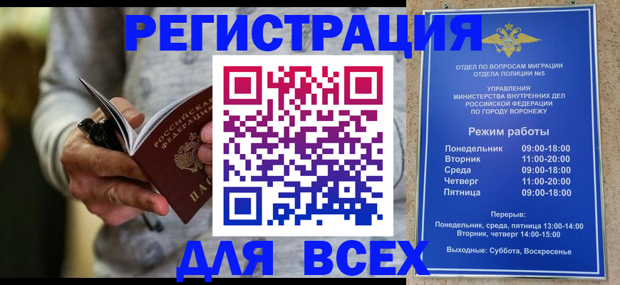 регистрация для дет. сада в Саках