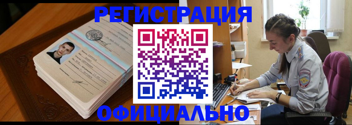 миграционный учет в Саках